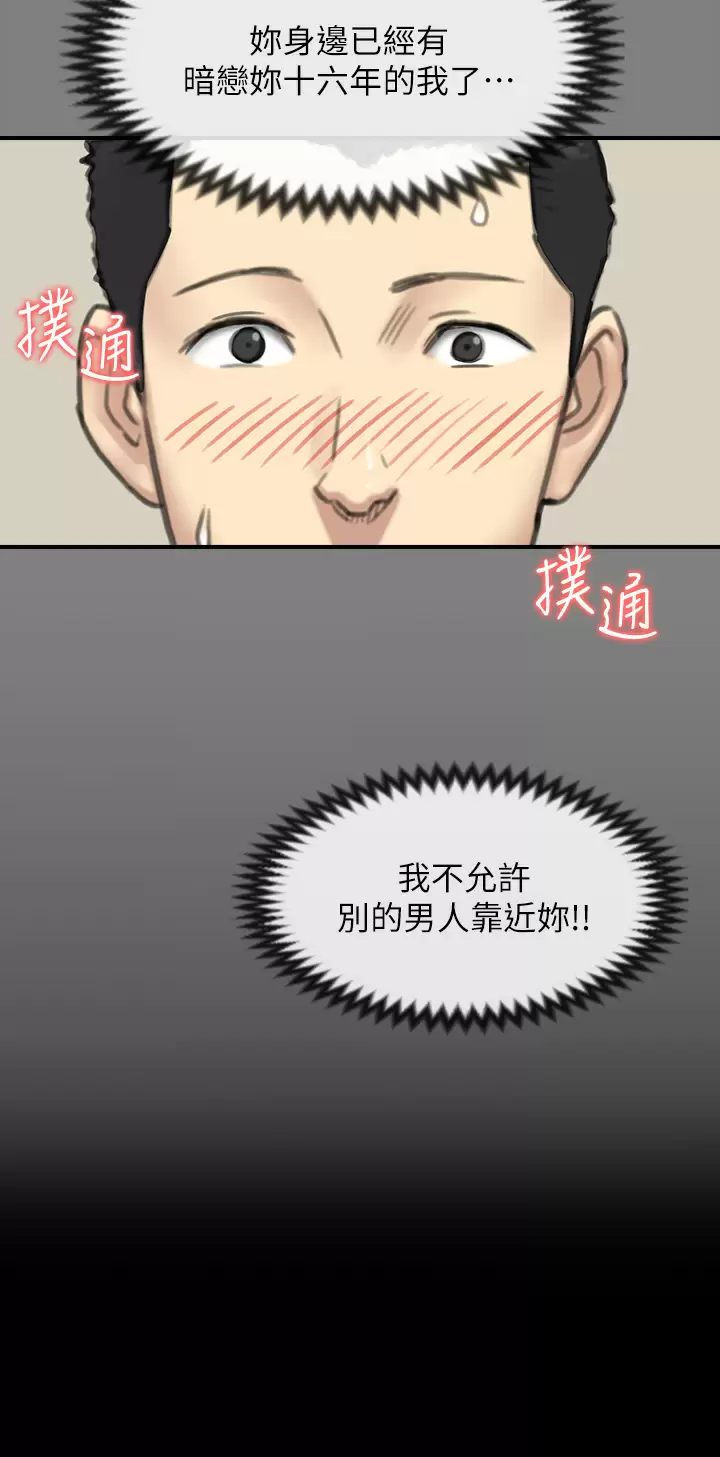 傀儡  第240话 让你再睡一次俊彪妈妈! 漫画图片49.jpg