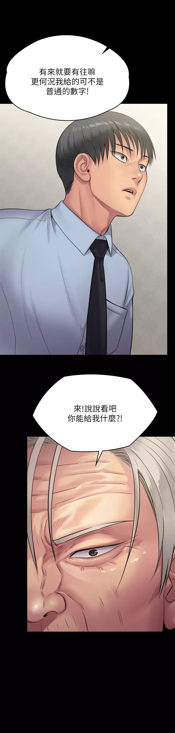 傀儡  第240话 让你再睡一次俊彪妈妈! 漫画图片62.jpg