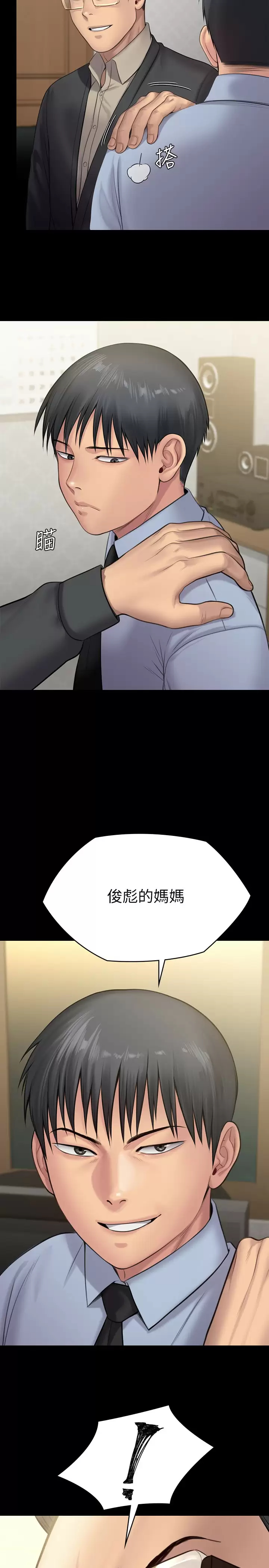 韩国污漫画 傀儡 第241话 我的复仇需要俊彪妈妈! 41