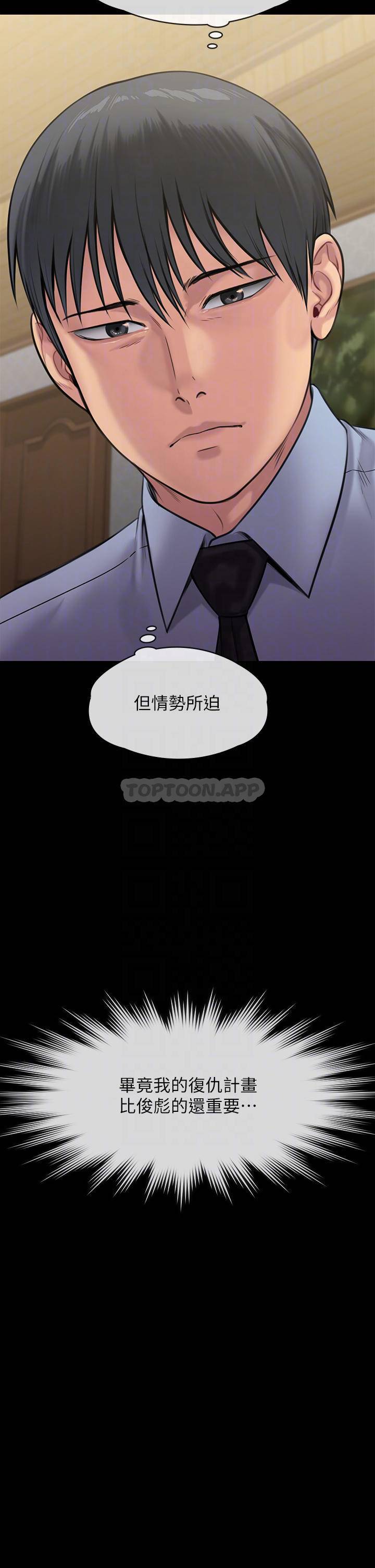 傀儡  第242话 我有办法让你跟她上床! 漫画图片4.jpg