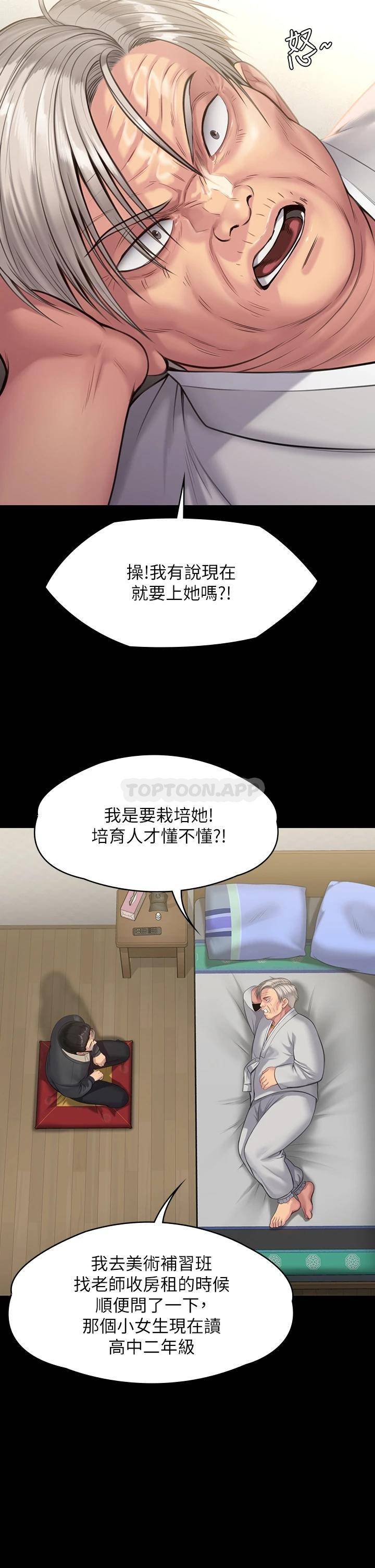 傀儡  第242话 我有办法让你跟她上床! 漫画图片21.jpg