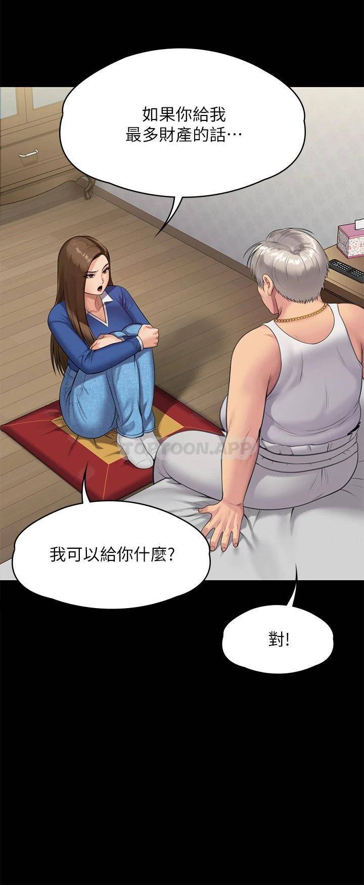 傀儡  第242话 我有办法让你跟她上床! 漫画图片28.jpg