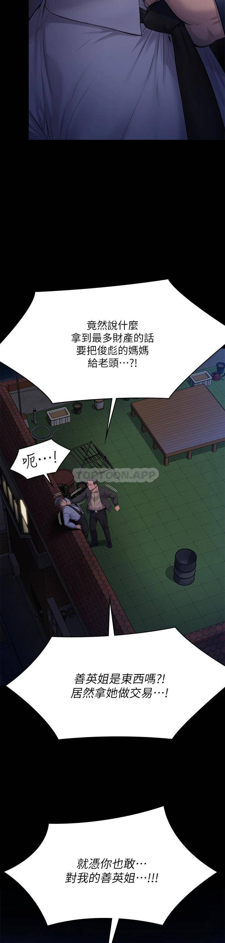 韩国污漫画 傀儡 第242话 我有办法让你跟她上床! 32