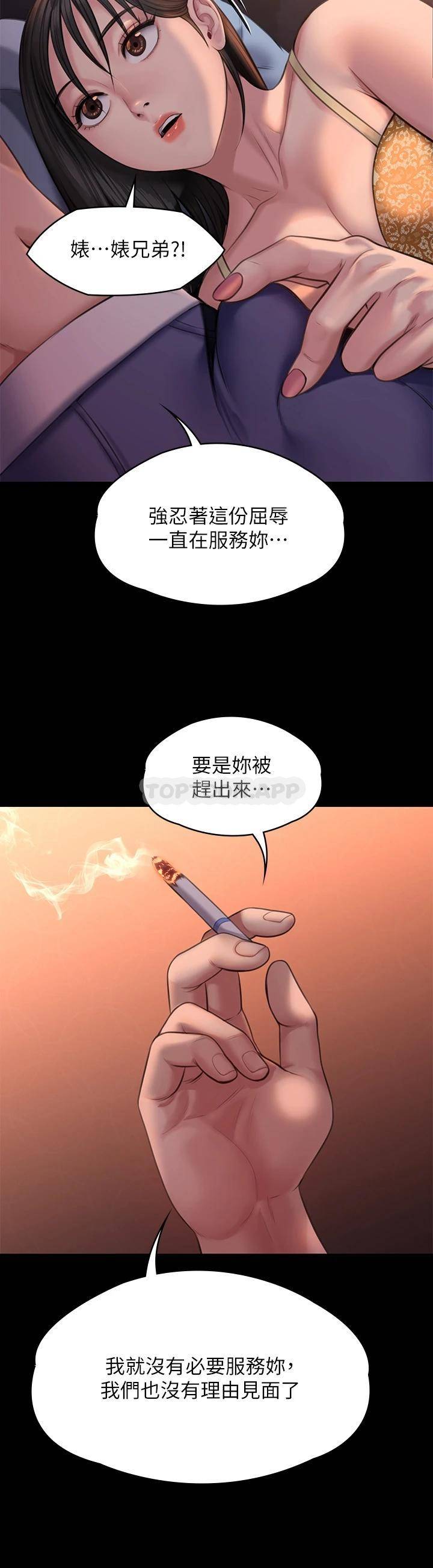 韩国污漫画 傀儡 第243话 想中出达莉妈妈的俊彪 25