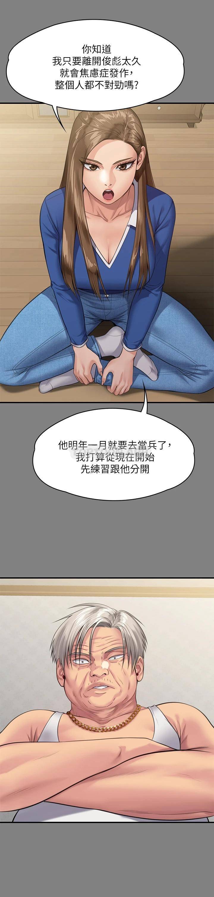 韩国污漫画 傀儡 第243话 想中出达莉妈妈的俊彪 40