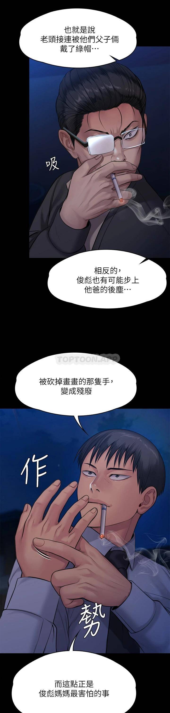 傀儡 韩漫无遮挡 - 阅读 第243话 想中出达莉妈妈的俊彪 2