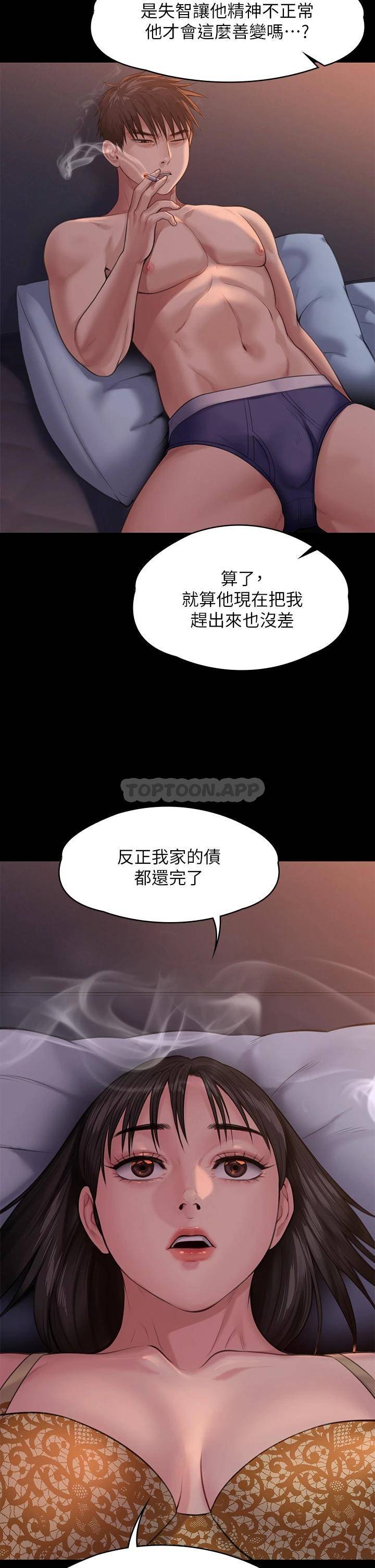 韩国污漫画 傀儡 第243话 想中出达莉妈妈的俊彪 22