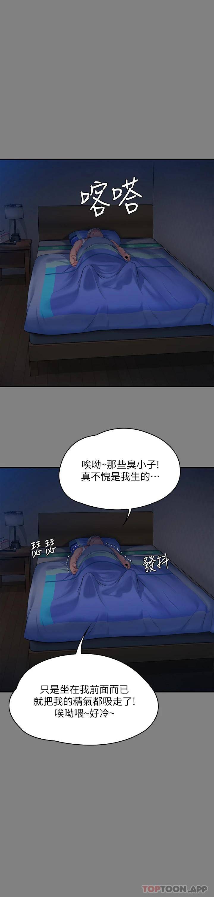 傀儡  第244话 化身野兽的达莉 漫画图片21.jpg