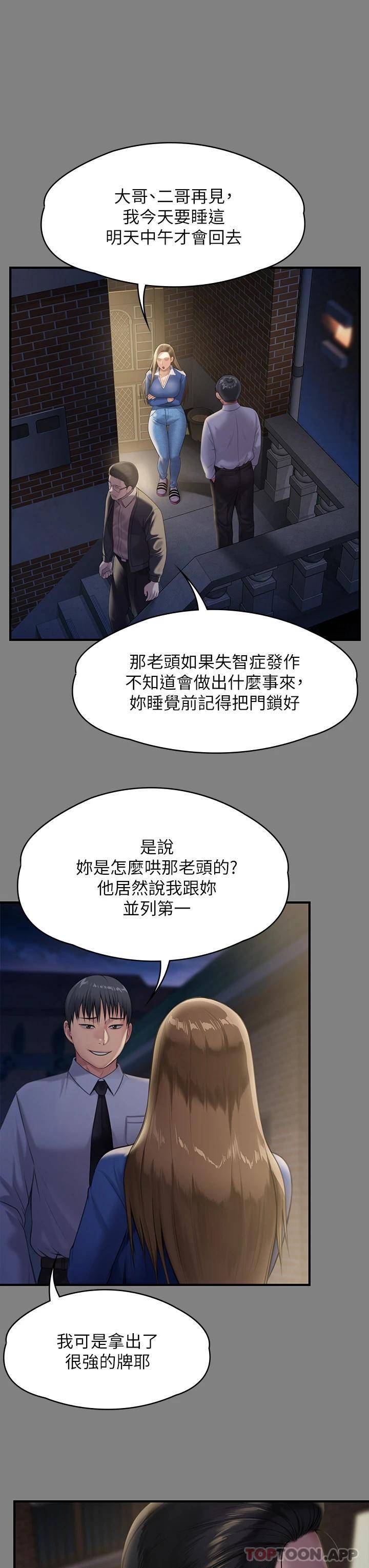 傀儡  第244话 化身野兽的达莉 漫画图片22.jpg