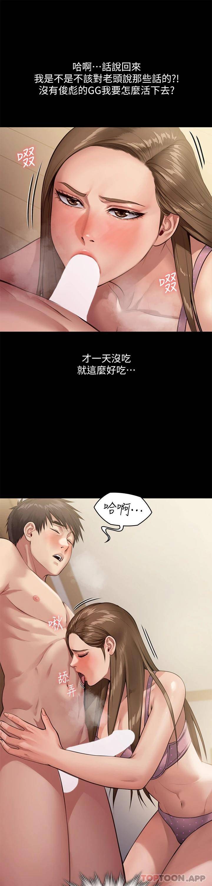 韩国污漫画 傀儡 第244话 化身野兽的达莉 34