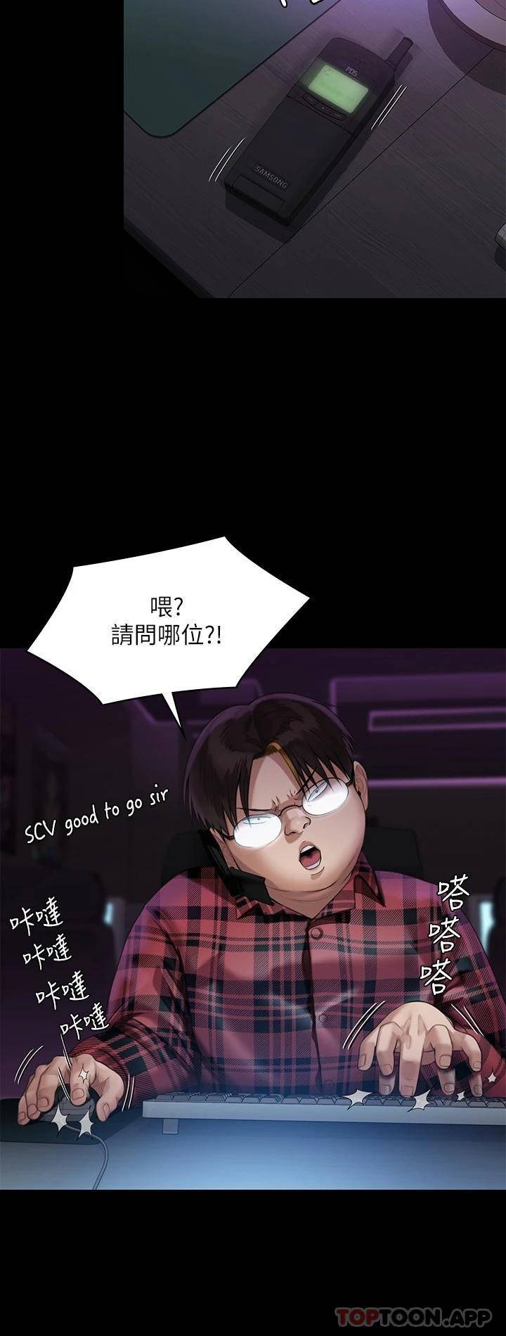 傀儡  第245话 主动向眼镜仔求欢的许愍 漫画图片30.jpg