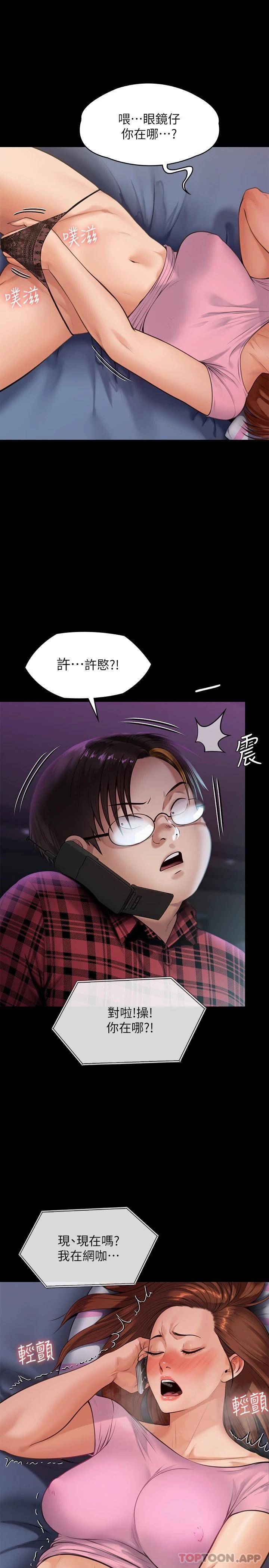 韩国污漫画 傀儡 第245话 主动向眼镜仔求欢的许愍 31