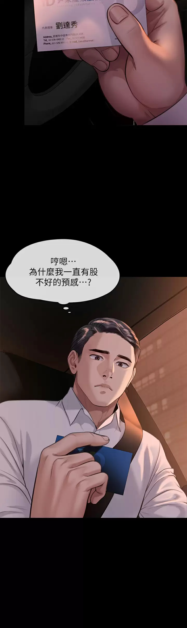 傀儡  第246话 你走掉俊彪的手就会被砍! 漫画图片15.jpg