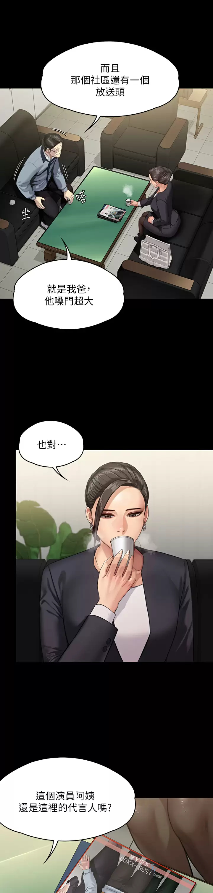 傀儡 韩漫无遮挡 - 阅读 第246话 你走掉俊彪的手就会被砍! 21