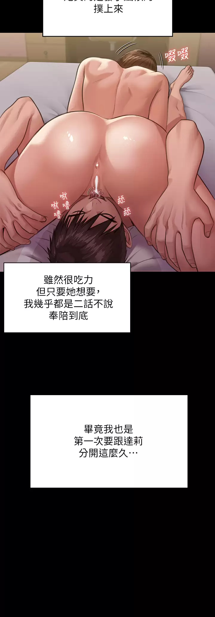 韩国污漫画 傀儡 第246话 你走掉俊彪的手就会被砍! 30