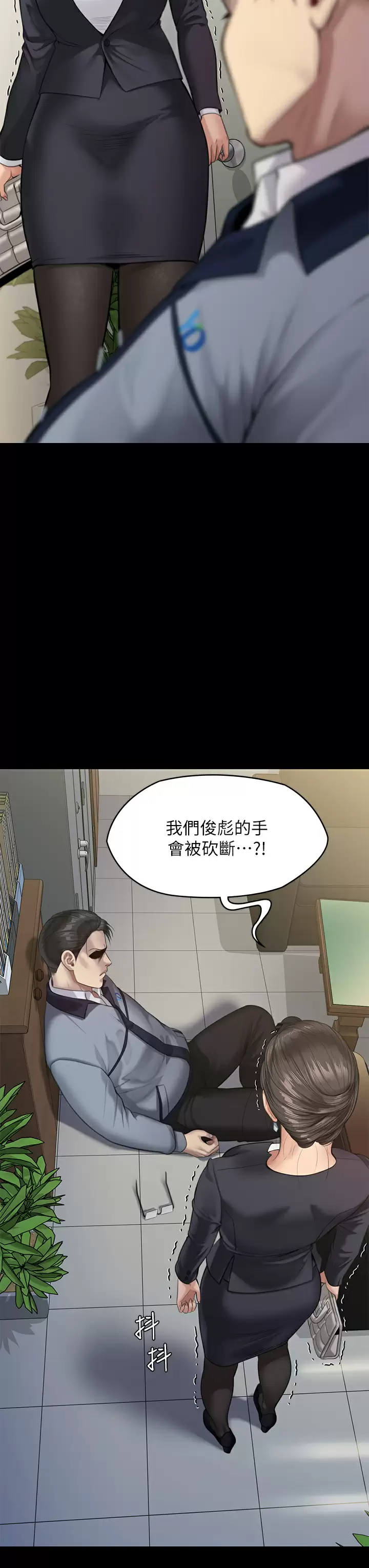 傀儡  第246话 你走掉俊彪的手就会被砍! 漫画图片46.jpg