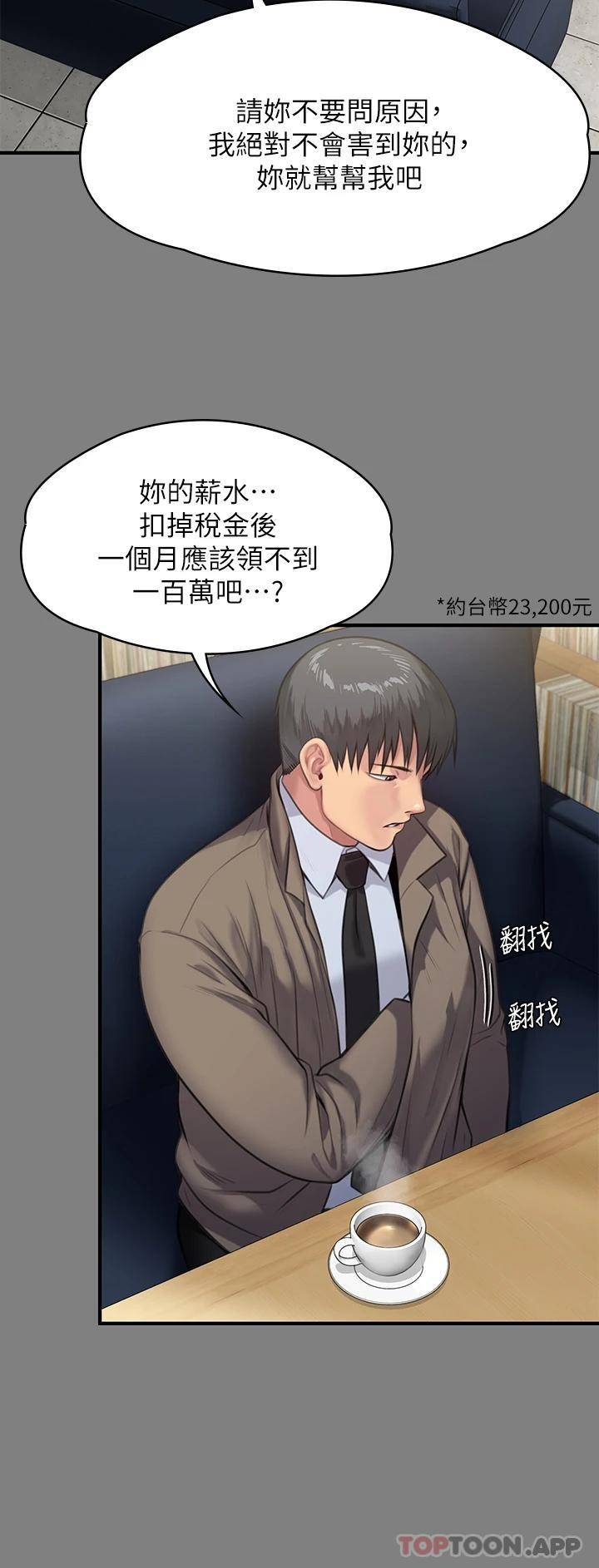 傀儡  第247话 善英姐…我好感动! 漫画图片11.jpg