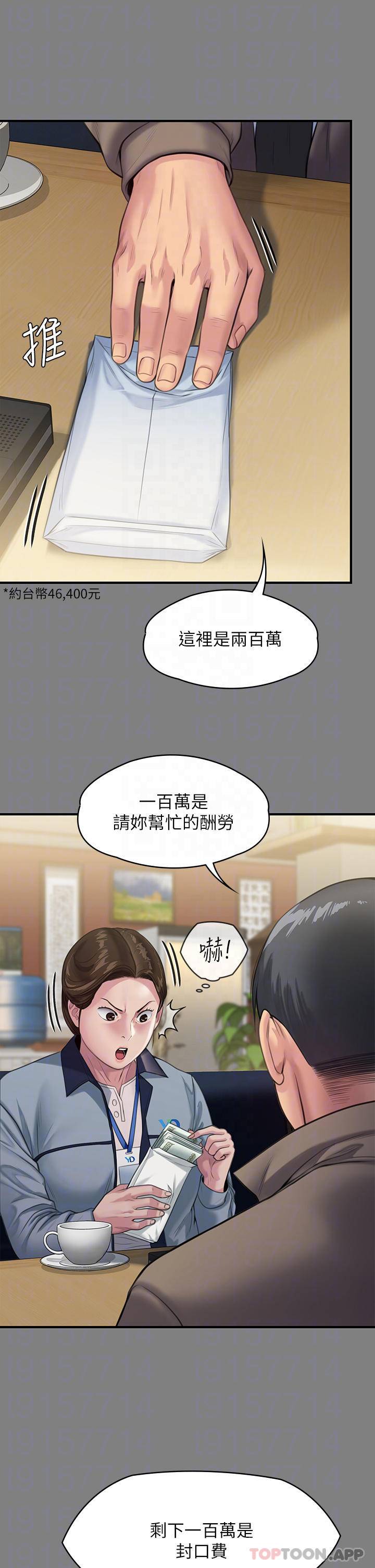 傀儡 韩漫无遮挡 - 阅读 第247话 善英姐…我好感动! 12