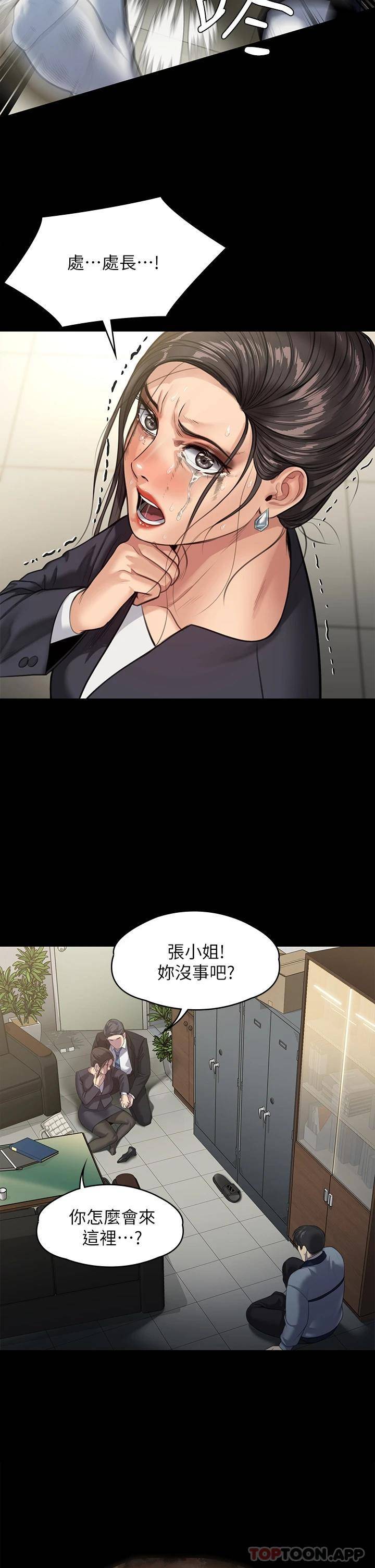 韩国污漫画 傀儡 第247话 善英姐…我好感动! 48