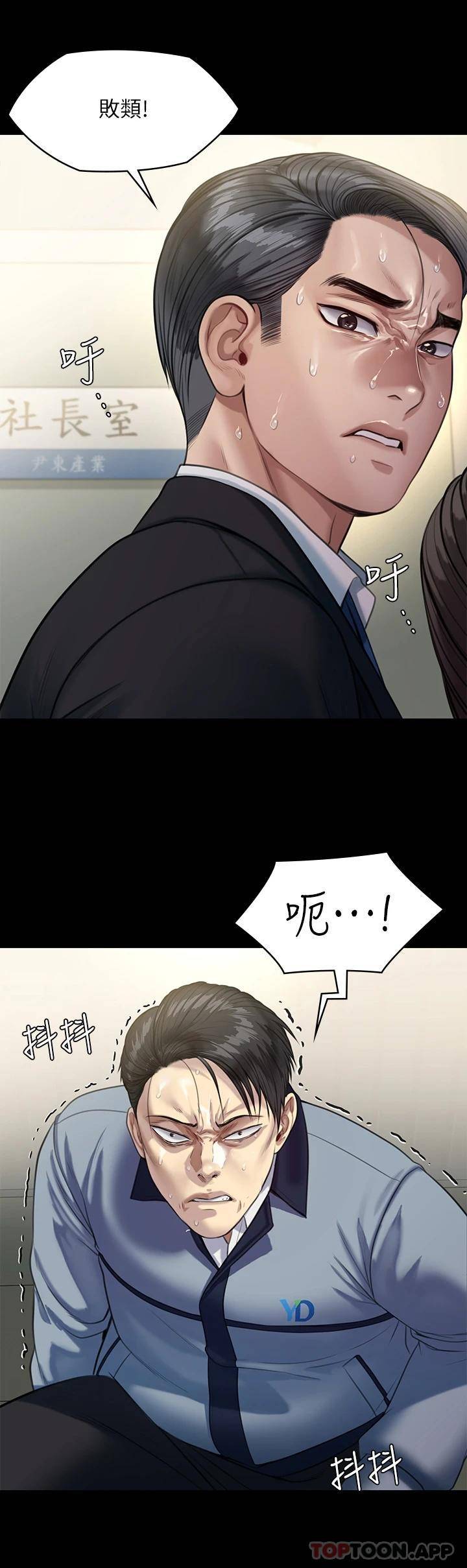 傀儡  第247话 善英姐…我好感动! 漫画图片51.jpg