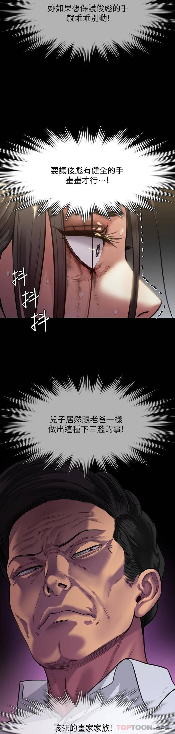 傀儡 韩漫无遮挡 - 阅读 第247话 善英姐…我好感动! 55