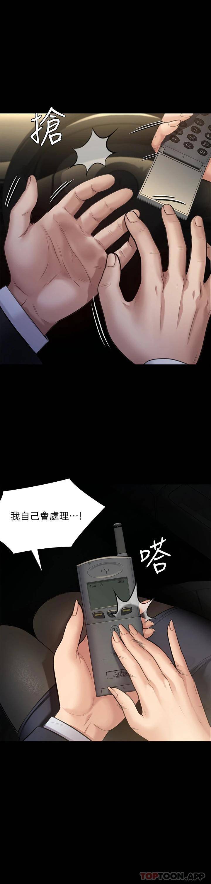 傀儡  第247话 善英姐…我好感动! 漫画图片57.jpg