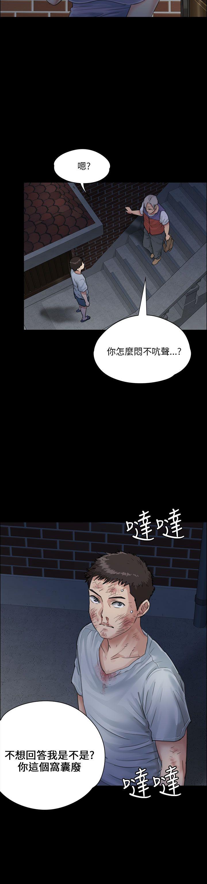 韩国污漫画 傀儡 第24话 7