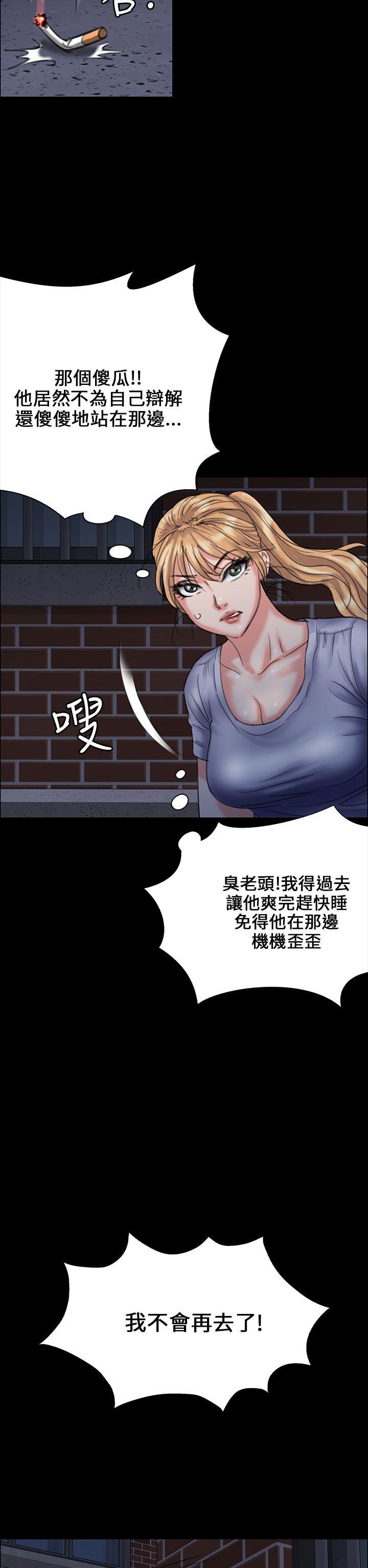 傀儡  第24话 漫画图片11.jpg