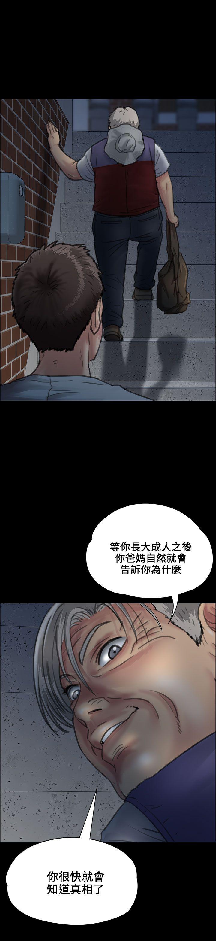 傀儡  第24话 漫画图片22.jpg