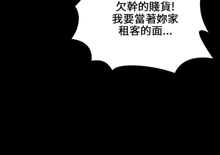 韩国污漫画 傀儡 第24话 43