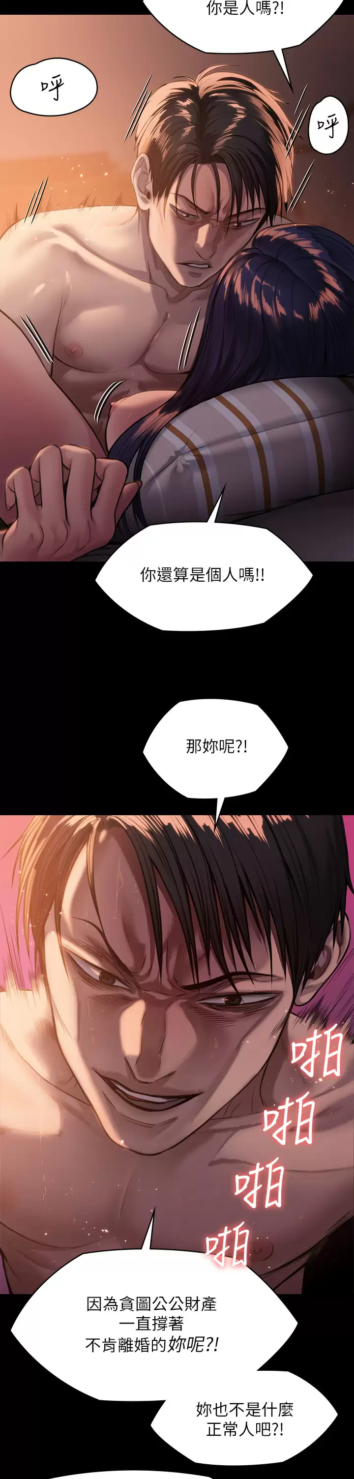 傀儡  第248话 引诱刘学英到岛上的贤儿 漫画图片15.jpg