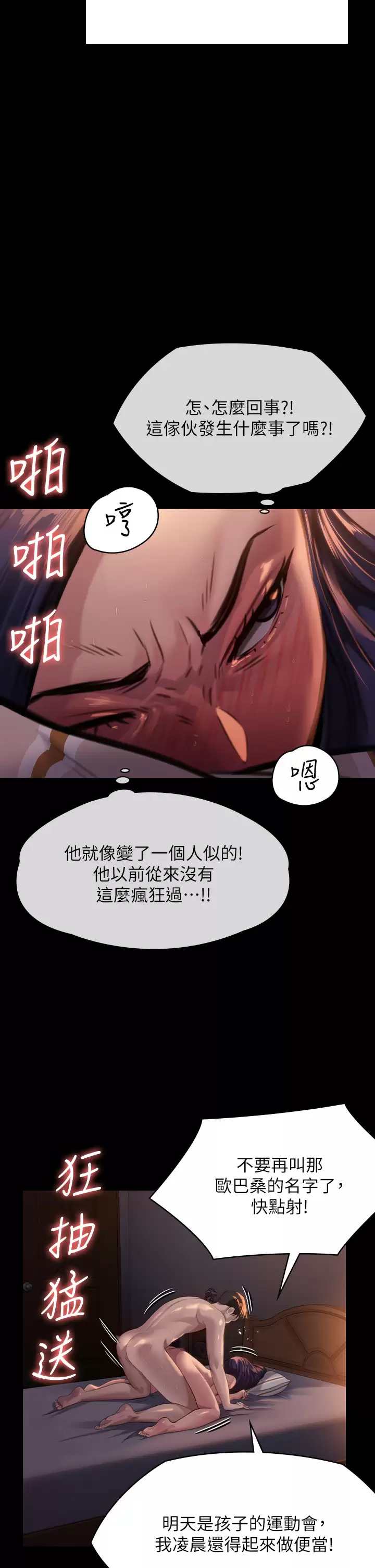 傀儡  第248话 引诱刘学英到岛上的贤儿 漫画图片24.jpg