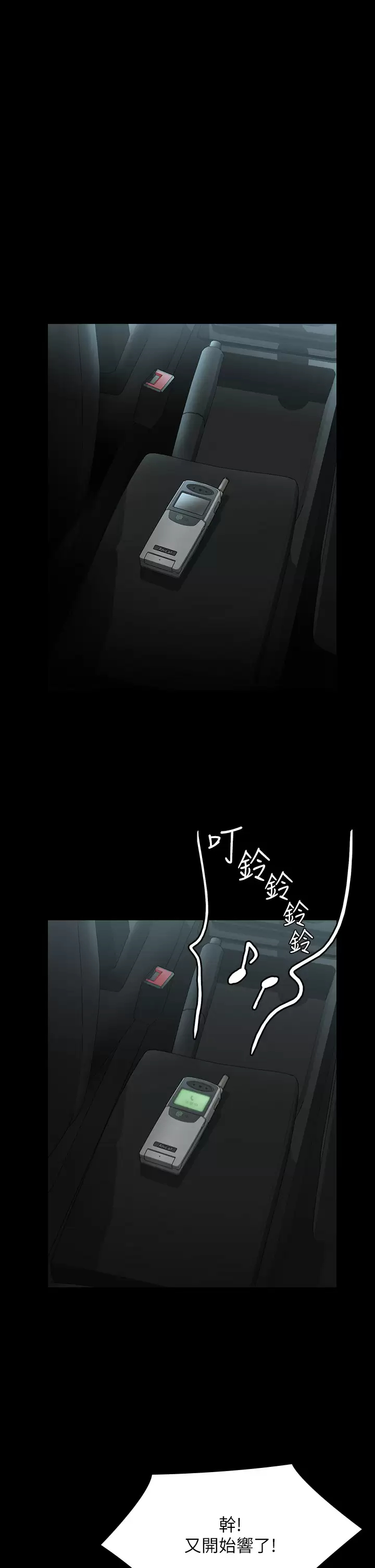 傀儡  第248话 引诱刘学英到岛上的贤儿 漫画图片49.jpg