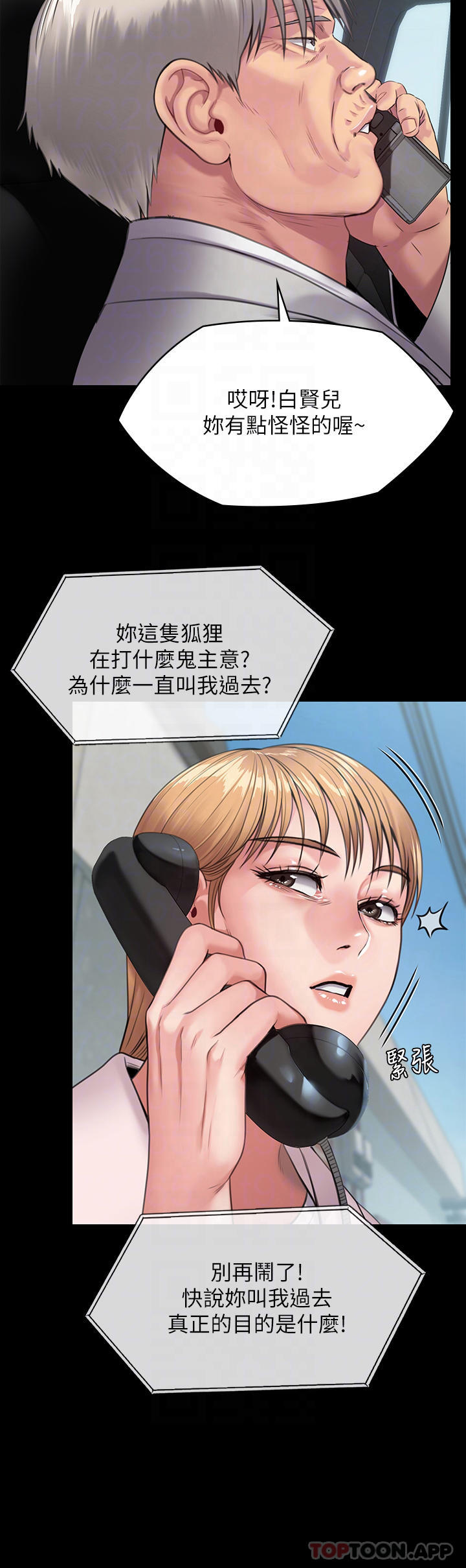 韩国污漫画 傀儡 第249话 内射许愍的眼镜仔 9