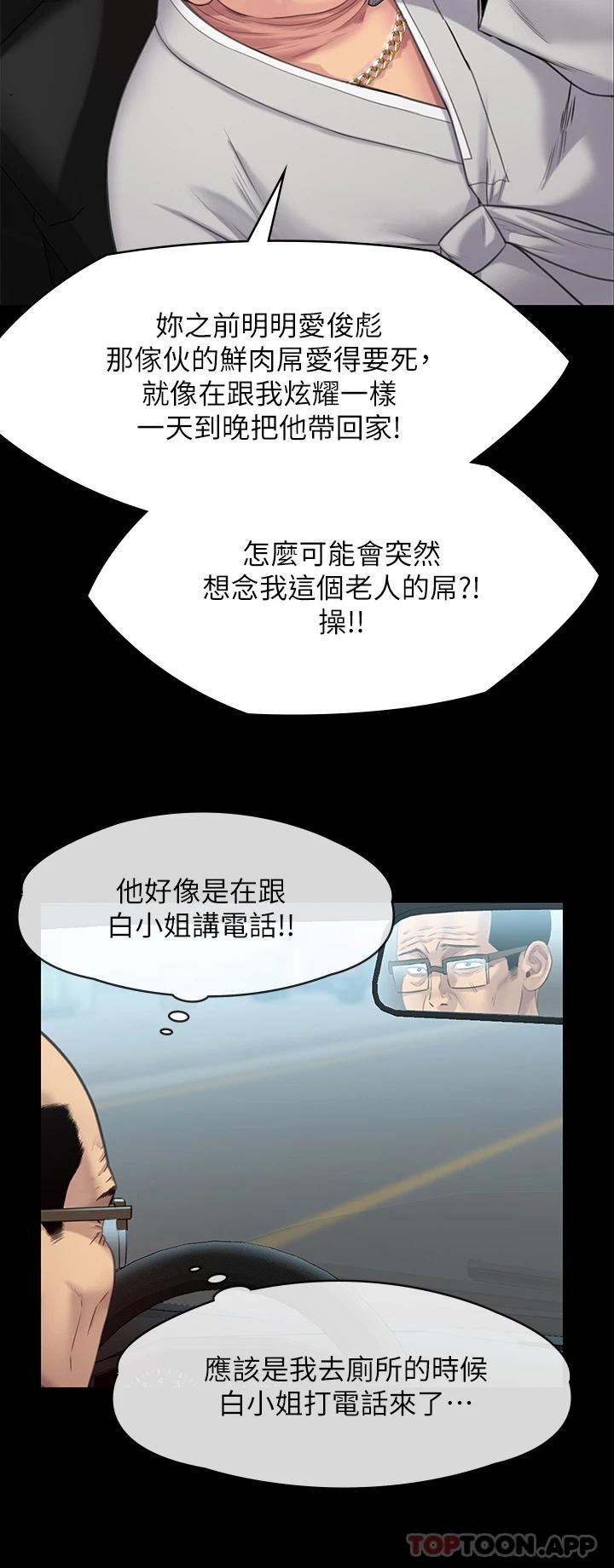 傀儡  第249话 内射许愍的眼镜仔 漫画图片12.jpg