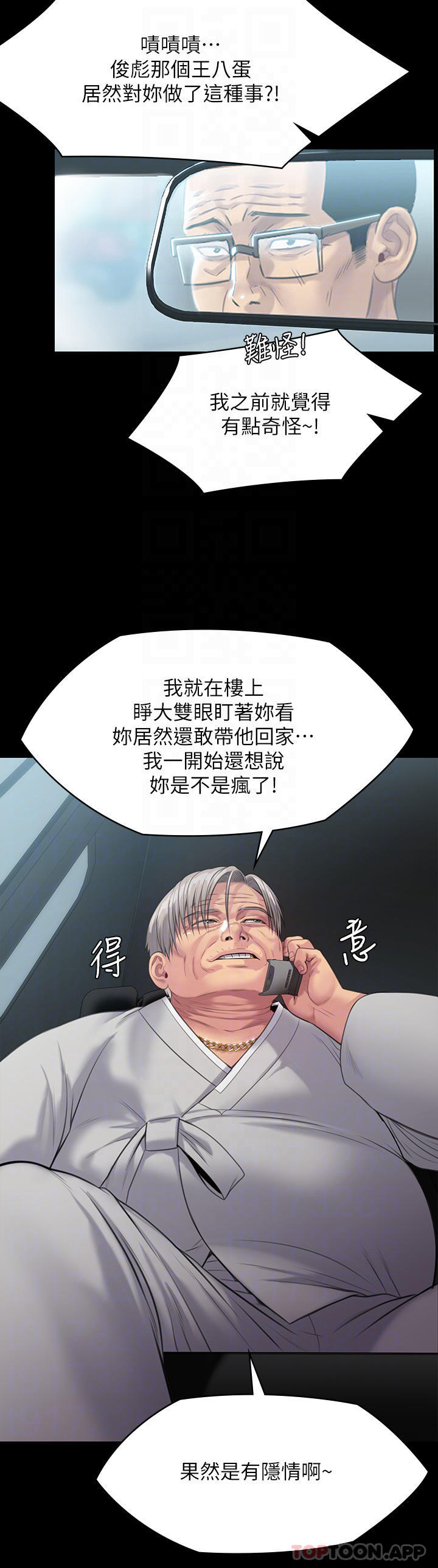 傀儡  第249话 内射许愍的眼镜仔 漫画图片17.jpg