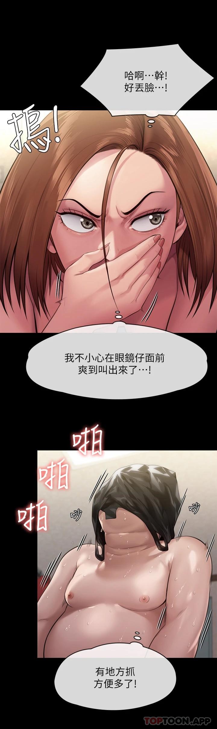 韩国污漫画 傀儡 第249话 内射许愍的眼镜仔 27