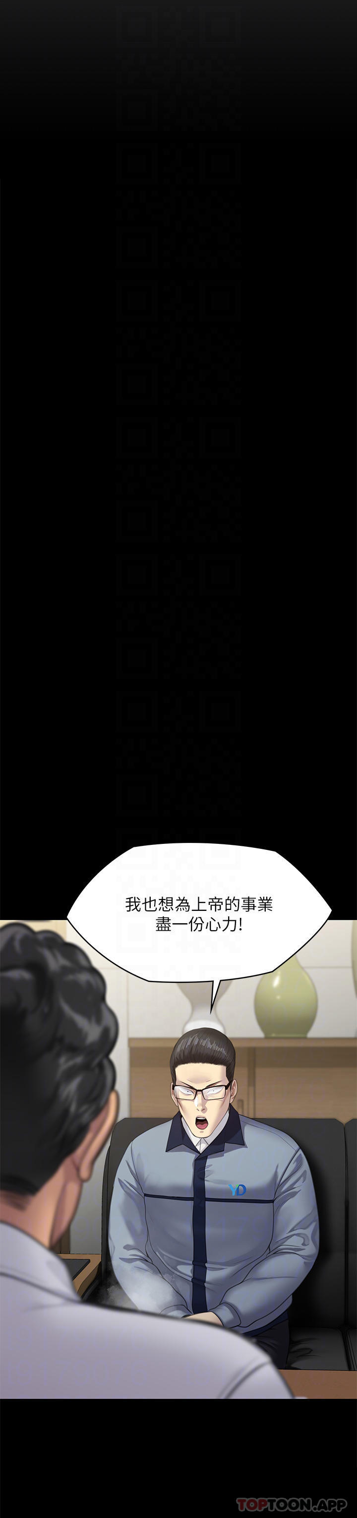 傀儡 韩漫无遮挡 - 阅读 第250话 戏弄两个女人的刘达秀 12