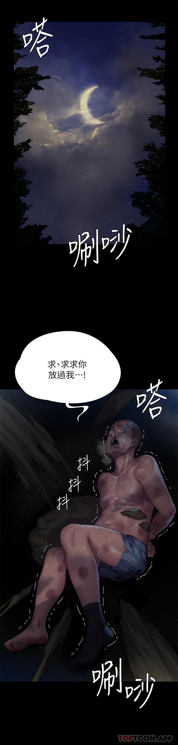 傀儡 韩漫无遮挡 - 阅读 第250话 戏弄两个女人的刘达秀 31