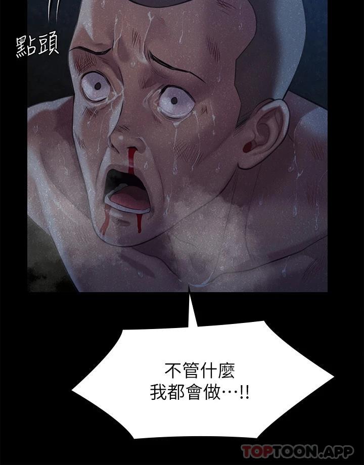 傀儡  第250话 戏弄两个女人的刘达秀 漫画图片35.jpg