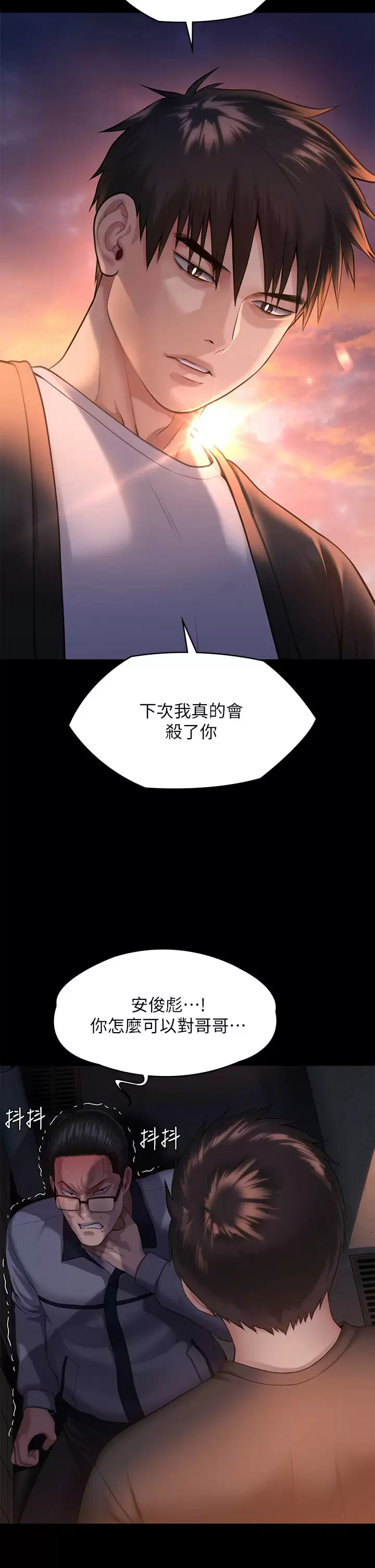 傀儡  第251话 诱骗高中小女生的下场 漫画图片48.jpg