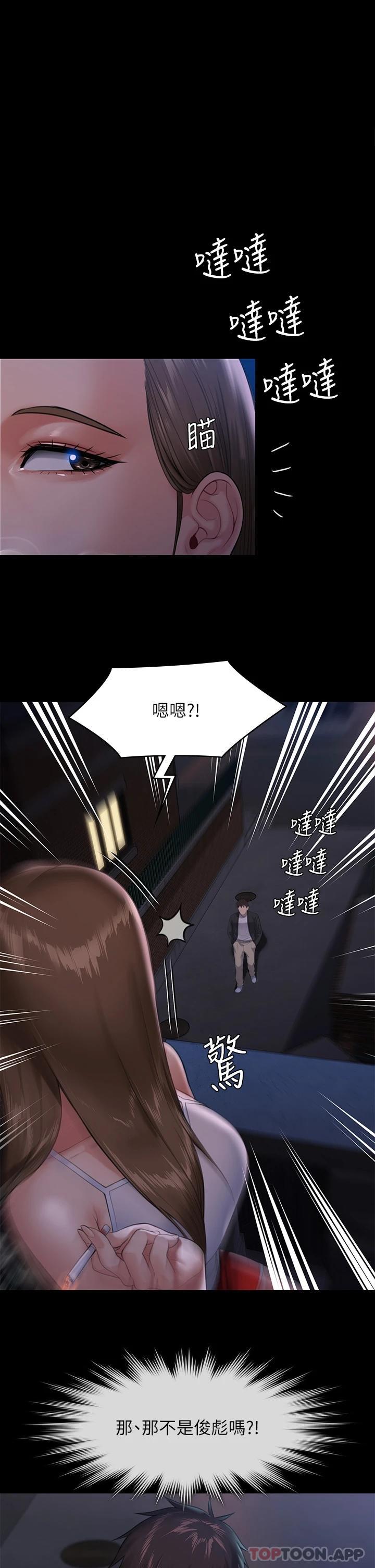 傀儡  第252话 打击过大昏倒的刘学英 漫画图片1.jpg