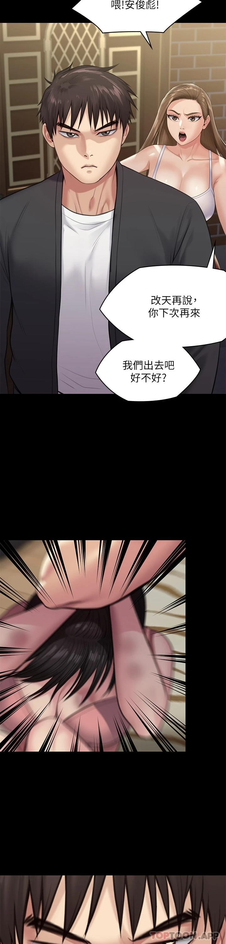 韩国污漫画 傀儡 第252话 打击过大昏倒的刘学英 20