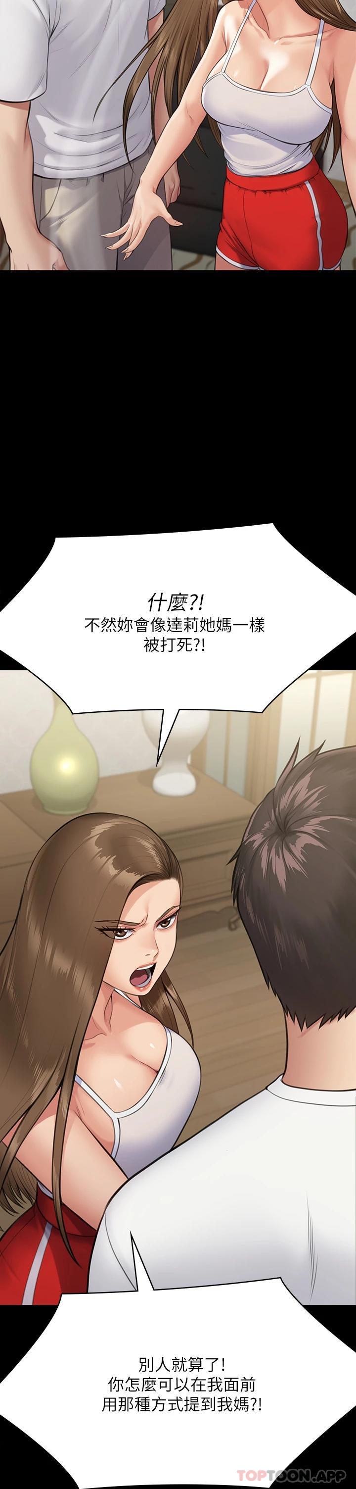 傀儡  第252话 打击过大昏倒的刘学英 漫画图片37.jpg