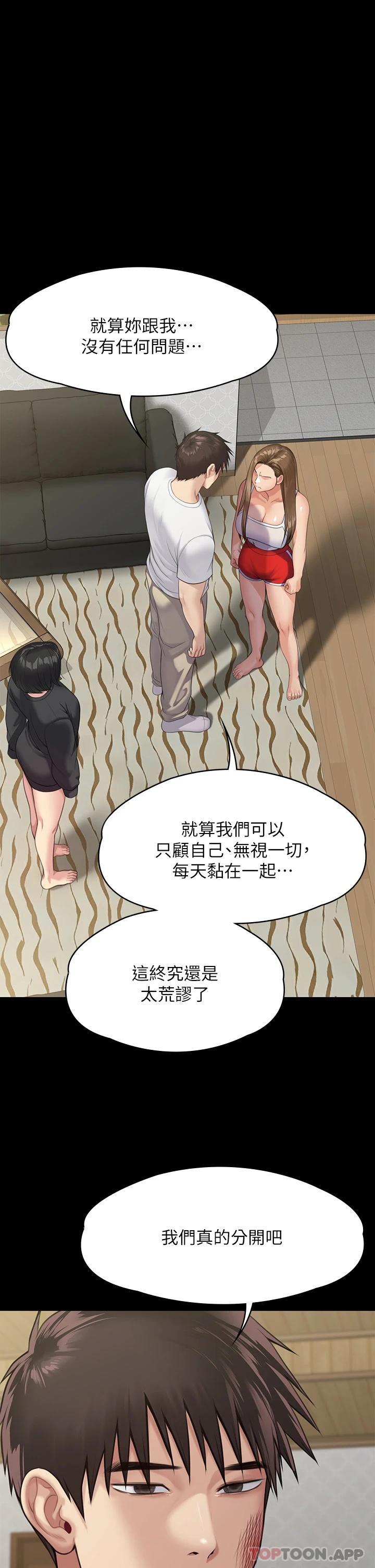 傀儡  第252话 打击过大昏倒的刘学英 漫画图片44.jpg