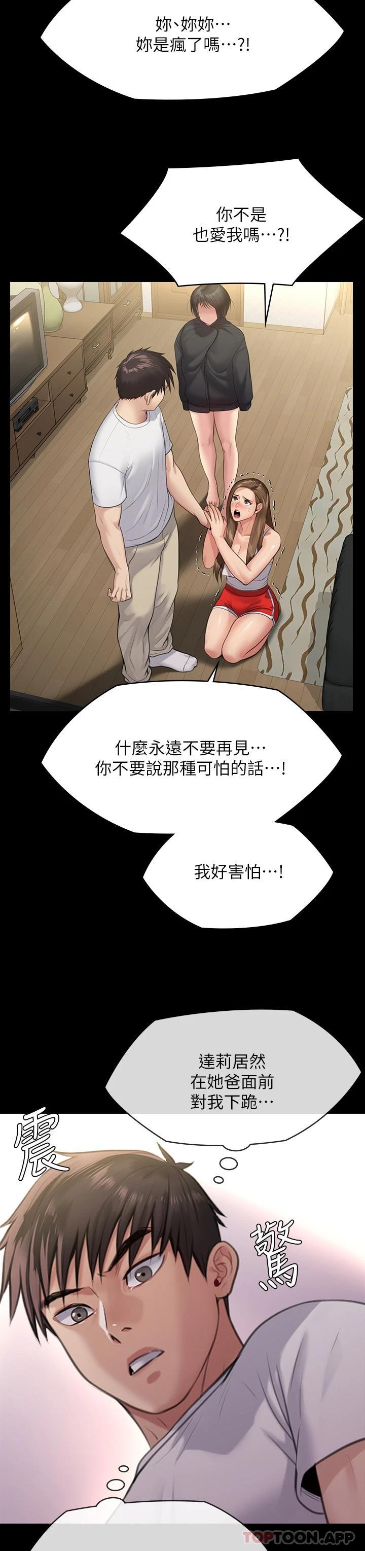 傀儡  第252话 打击过大昏倒的刘学英 漫画图片53.jpg