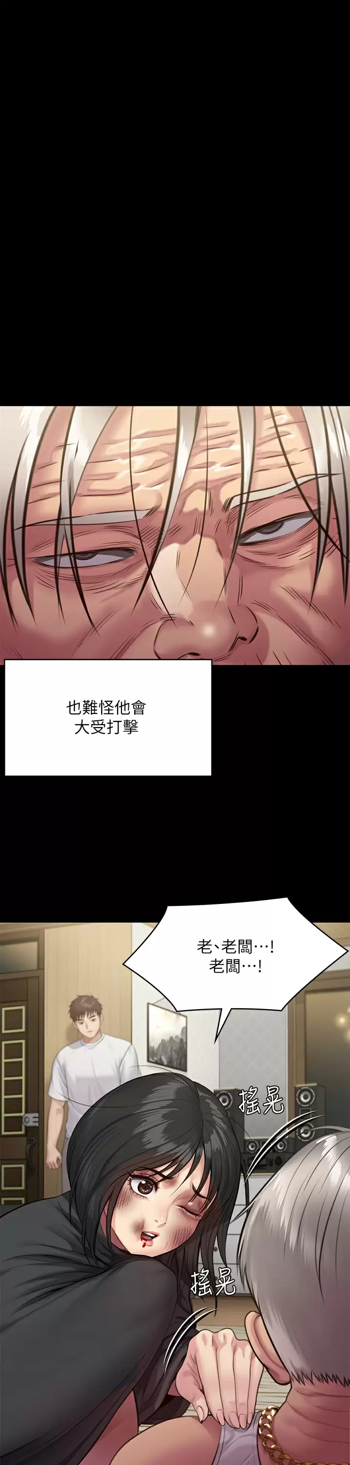 韩国污漫画 傀儡 第253话 在他面前干他女儿，气死他! 21