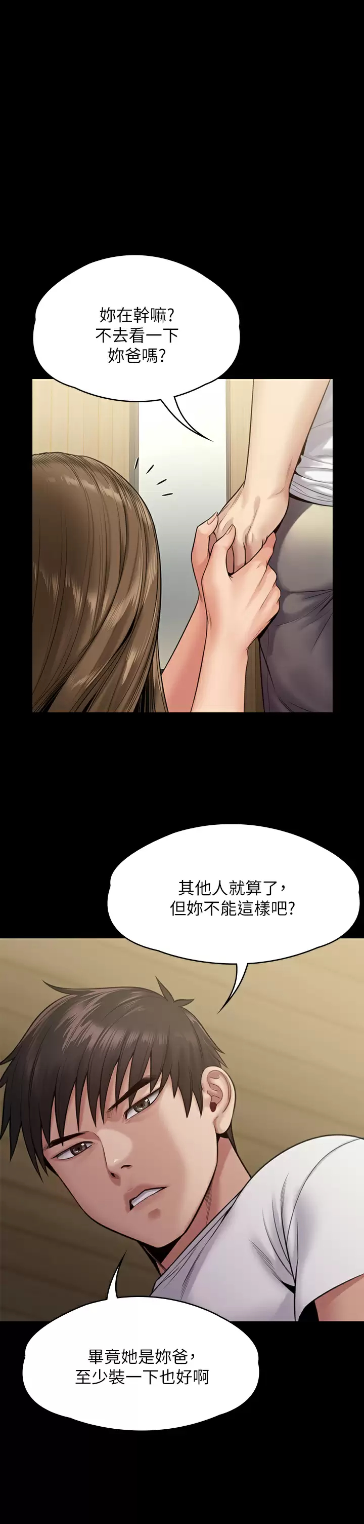 傀儡  第253话 在他面前干他女儿，气死他! 漫画图片25.jpg