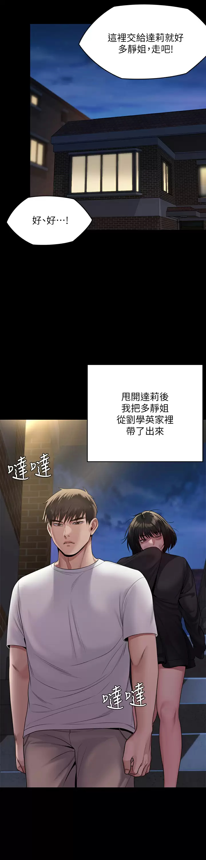 傀儡 韩漫无遮挡 - 阅读 第253话 在他面前干他女儿，气死他! 30