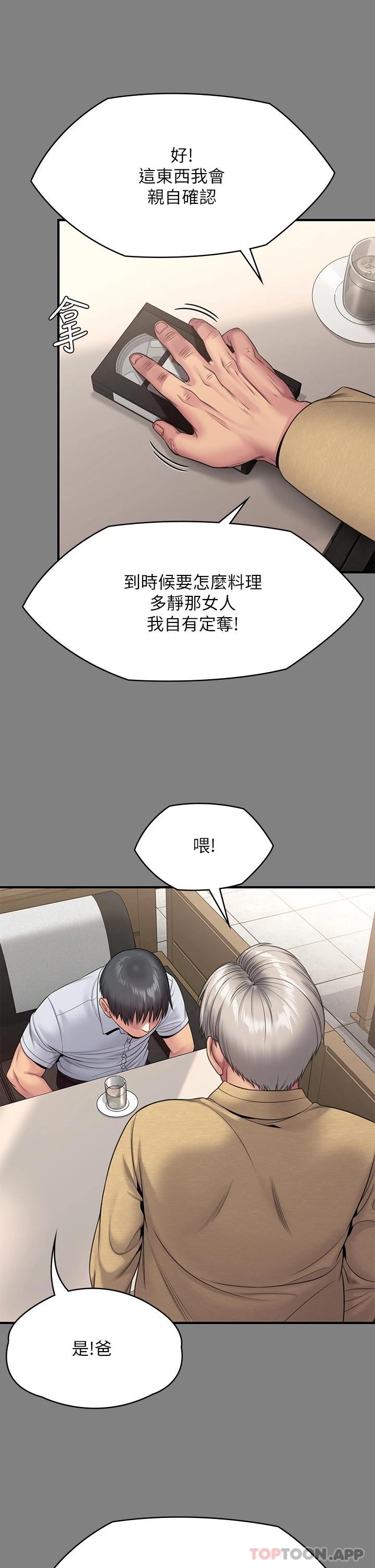 傀儡  第254话 要死大家一起死! 漫画图片62.jpg